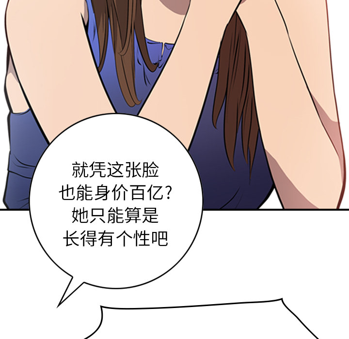 [韩国漫画] 经纪人 爱情,巨乳大奶#[111P]-23
