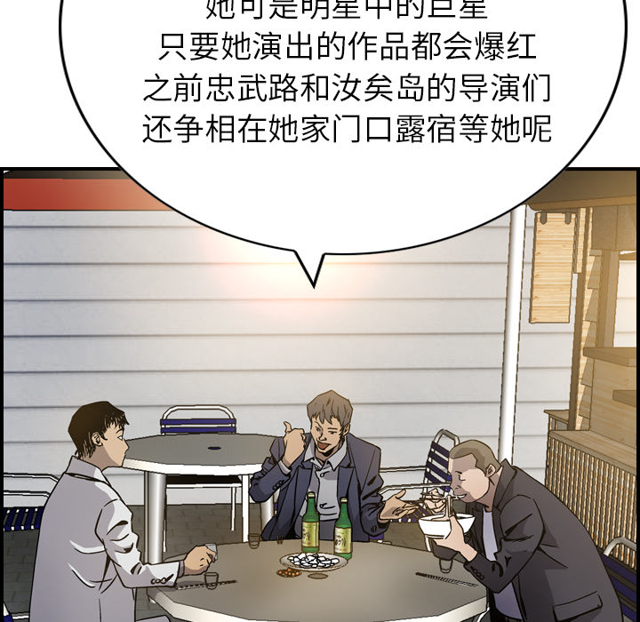 [韩国漫画] 经纪人 爱情,巨乳大奶#[111P]-46