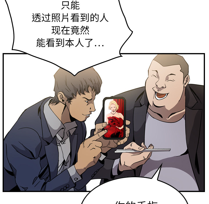 [韩国漫画] 经纪人 爱情,巨乳大奶#[111P]-50