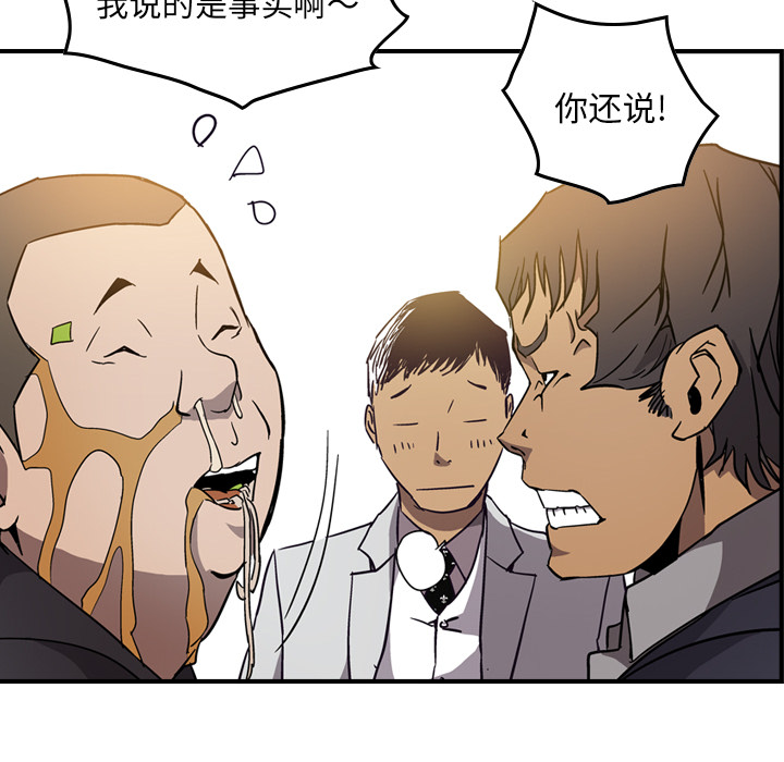 [韩国漫画] 经纪人 爱情,巨乳大奶#[111P]-55