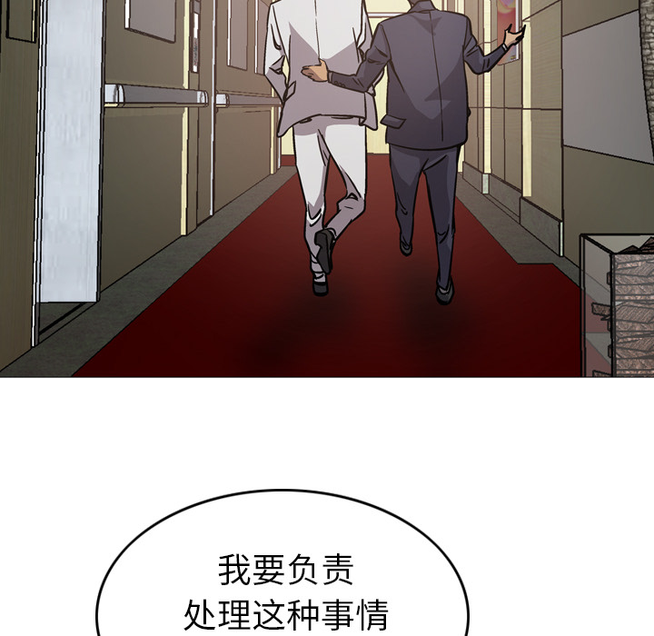[韩国漫画] 经纪人 爱情,巨乳大奶#[111P]-73