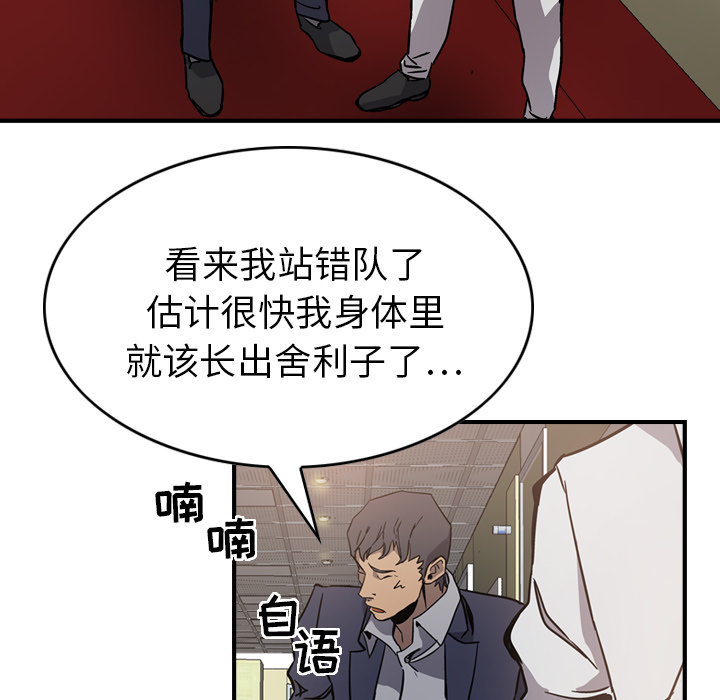 [韩国漫画] 经纪人 爱情,巨乳大奶#[111P]-78