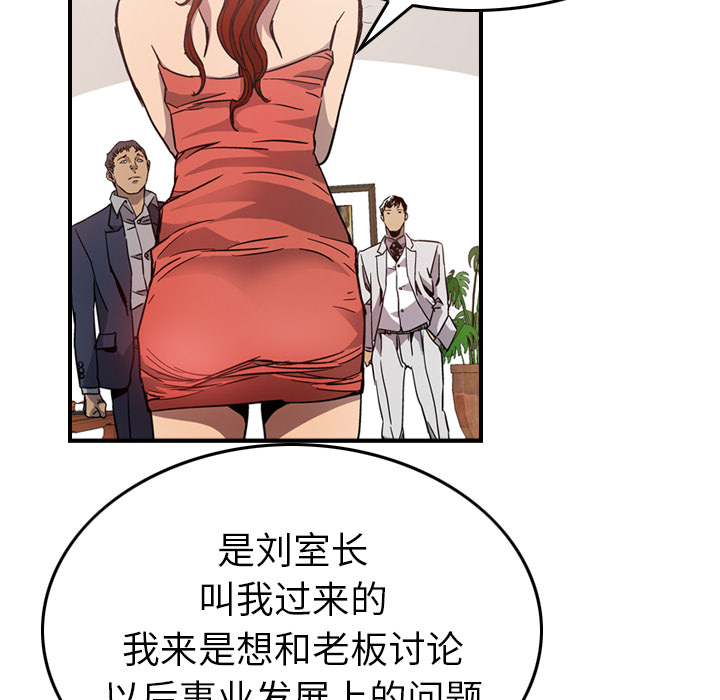 [韩国漫画] 经纪人 爱情,巨乳大奶#[111P]-85
