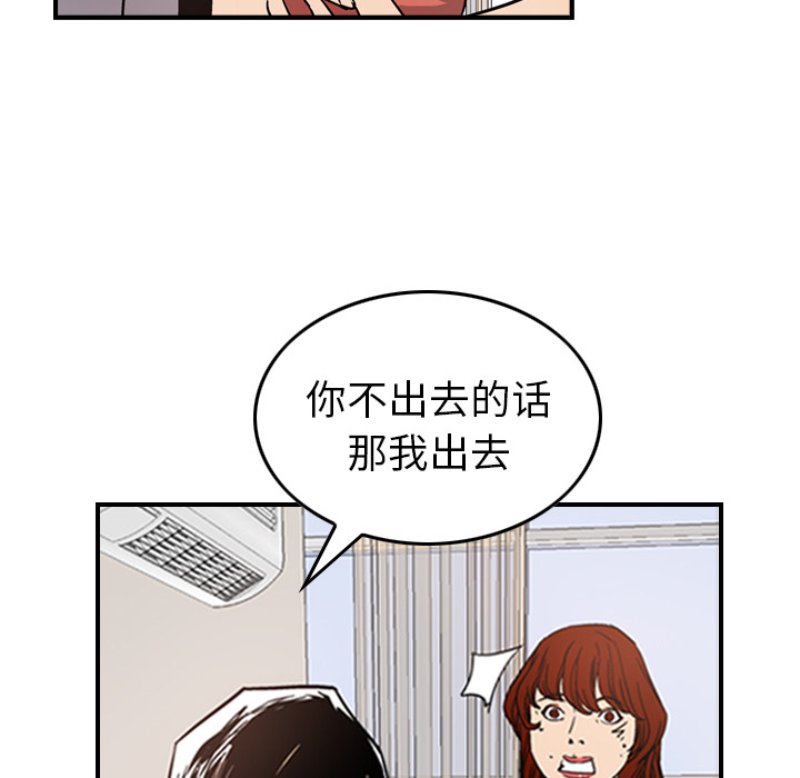[韩国漫画] 经纪人 爱情,巨乳大奶#[111P]-94