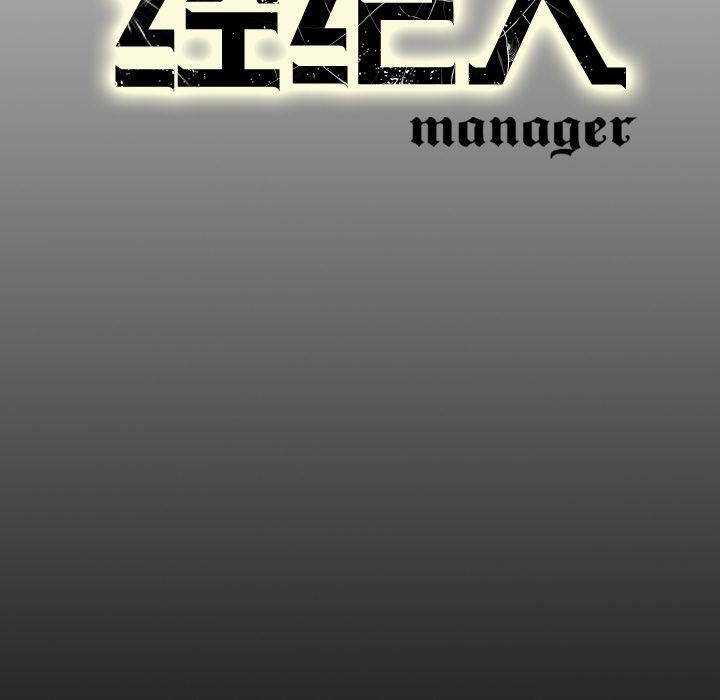[韩国漫画] 经纪人 爱情,巨乳大奶#[123P]-122