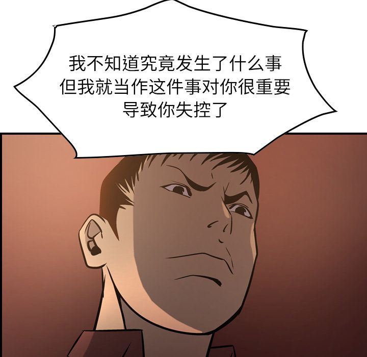 [韩国漫画] 经纪人 爱情,巨乳大奶#[130P]-113
