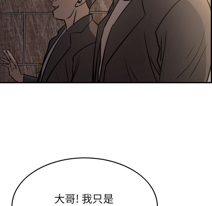 [韩国漫画] 经纪人 爱情,巨乳大奶#[130P]-56