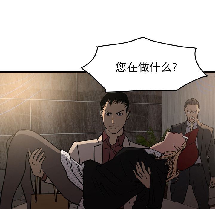 [韩国漫画] 经纪人 爱情,巨乳大奶#[130P]-67