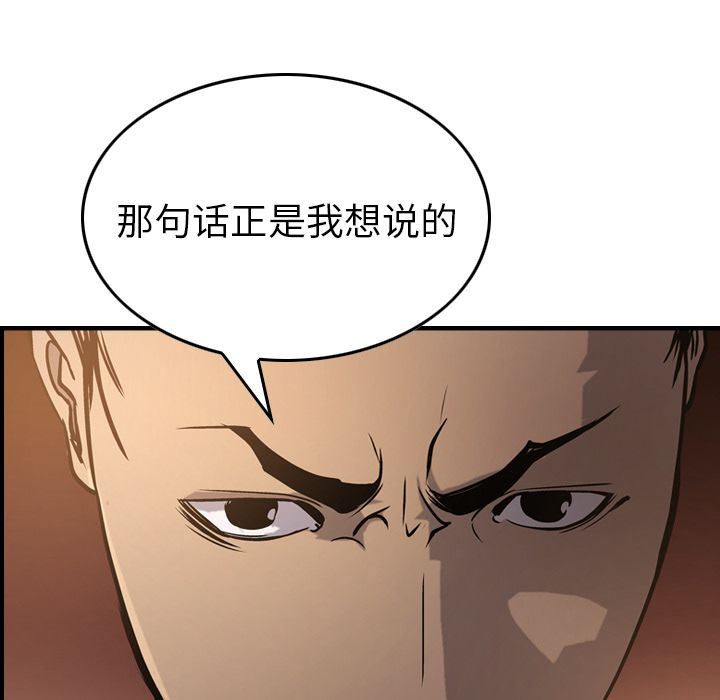 [韩国漫画] 经纪人 爱情,巨乳大奶#[130P]-86