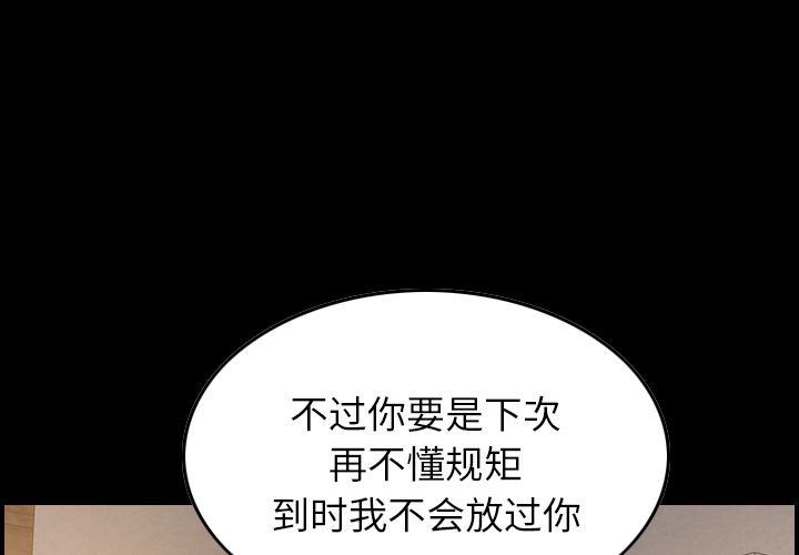 [韩国漫画] 经纪人 爱情,巨乳大奶#[130P]-1