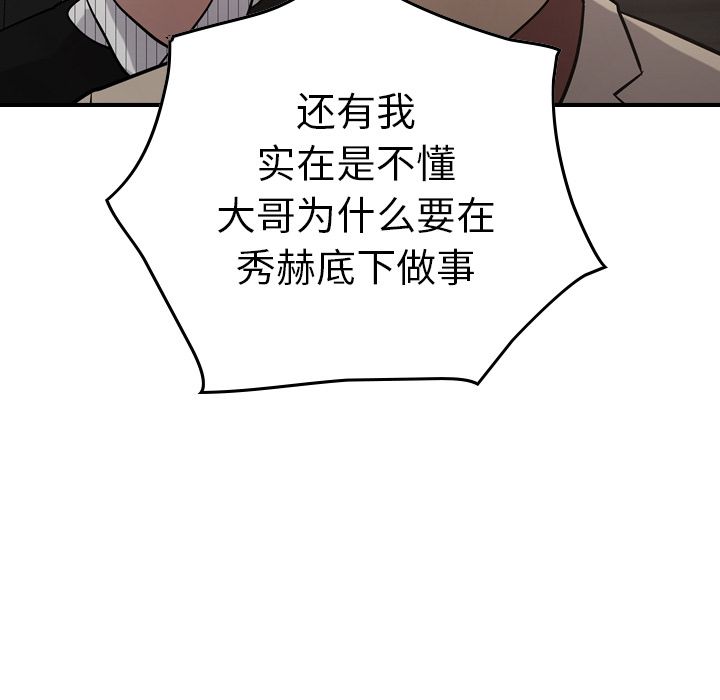 [韩国漫画] 经纪人 爱情,巨乳大奶#[130P]-109