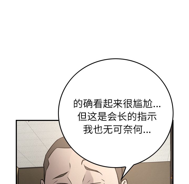 [韩国漫画] 经纪人 爱情,巨乳大奶#[130P]-110
