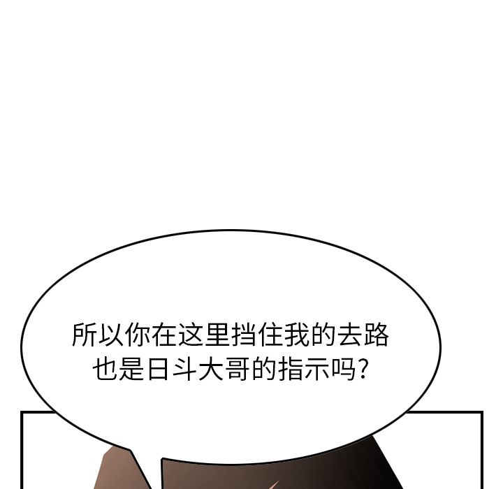 [韩国漫画] 经纪人 爱情,巨乳大奶#[130P]-112