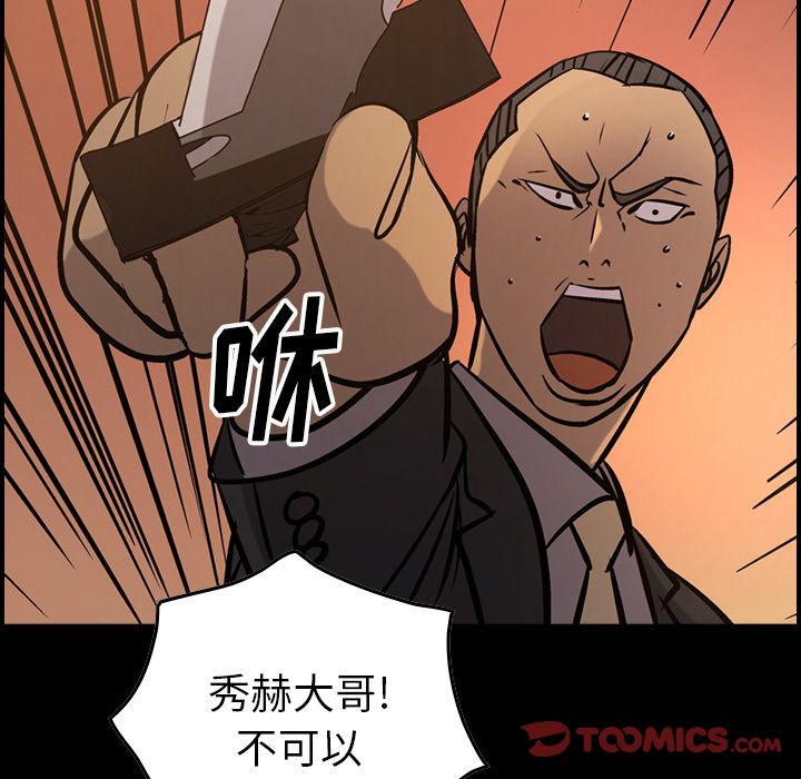 [韩国漫画] 经纪人 爱情,巨乳大奶#[130P]-12