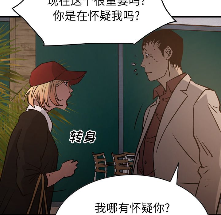 [韩国漫画] 经纪人 爱情,巨乳大奶#[130P]-59