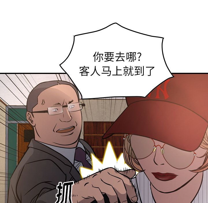 [韩国漫画] 经纪人 爱情,巨乳大奶#[130P]-76
