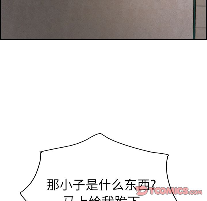 [韩国漫画] 经纪人 爱情,巨乳大奶#[130P]-90