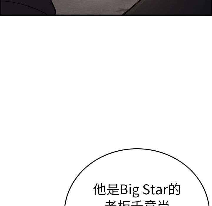 [韩国漫画] 经纪人 爱情,巨乳大奶#[130P]-92