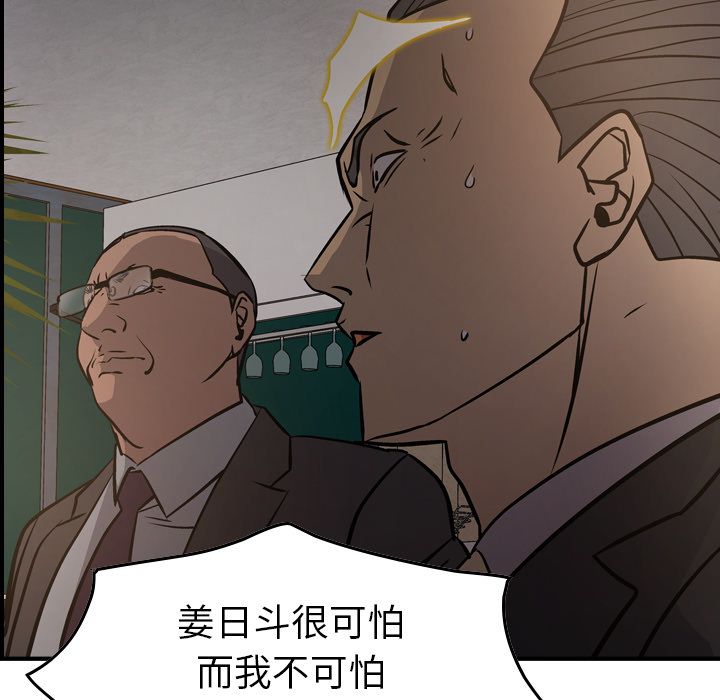 [韩国漫画] 经纪人 爱情,巨乳大奶#[130P]-97