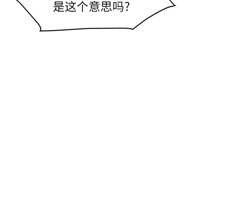 [韩国漫画] 经纪人 爱情,巨乳大奶#[130P]-98
