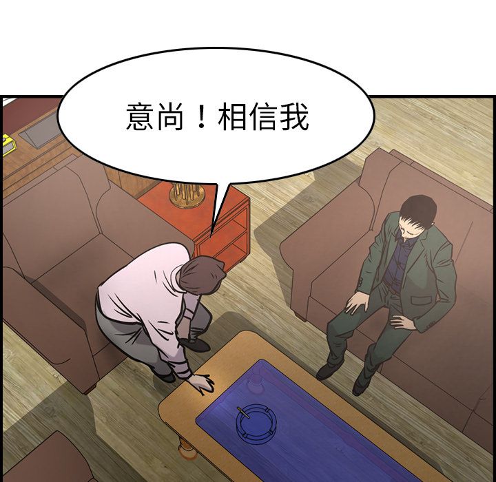 [韩国漫画] 经纪人 爱情,巨乳大奶#[130P]-116