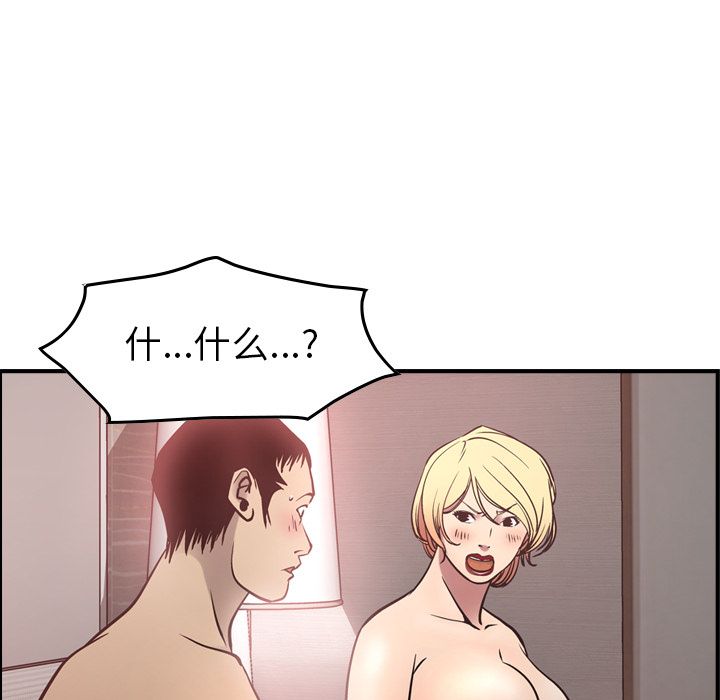[韩国漫画] 经纪人 爱情,巨乳大奶#[130P]-25
