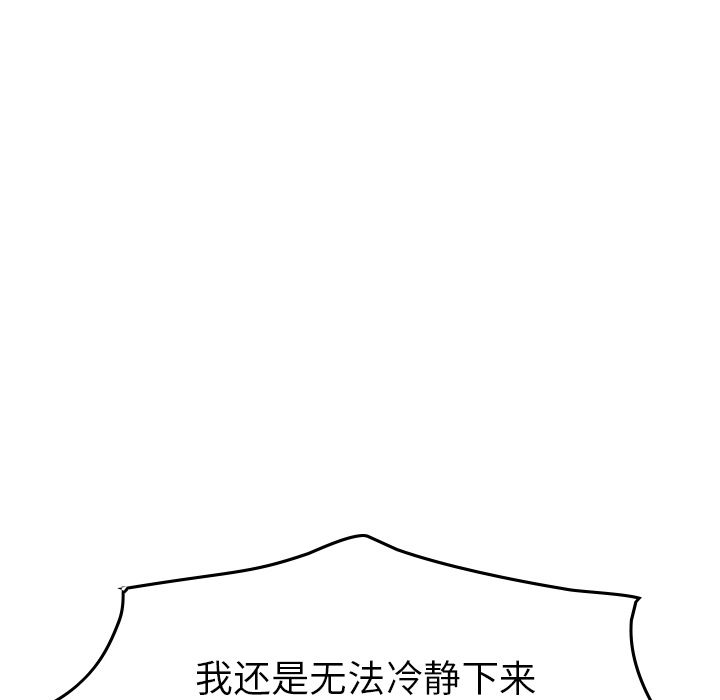 [韩国漫画] 经纪人 爱情,巨乳大奶#[130P]-32