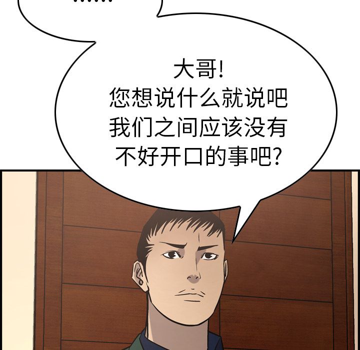 [韩国漫画] 经纪人 爱情,巨乳大奶#[130P]-64