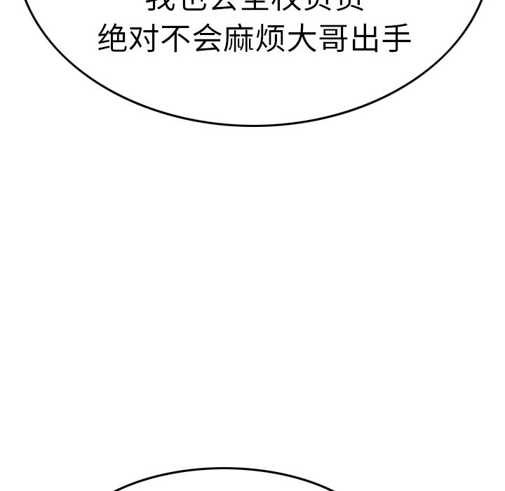 [韩国漫画] 经纪人 爱情,巨乳大奶#[130P]-91