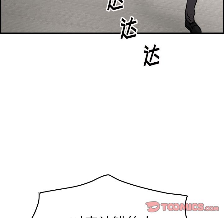 [韩国漫画] 经纪人 爱情,巨乳大奶#[128P]-69