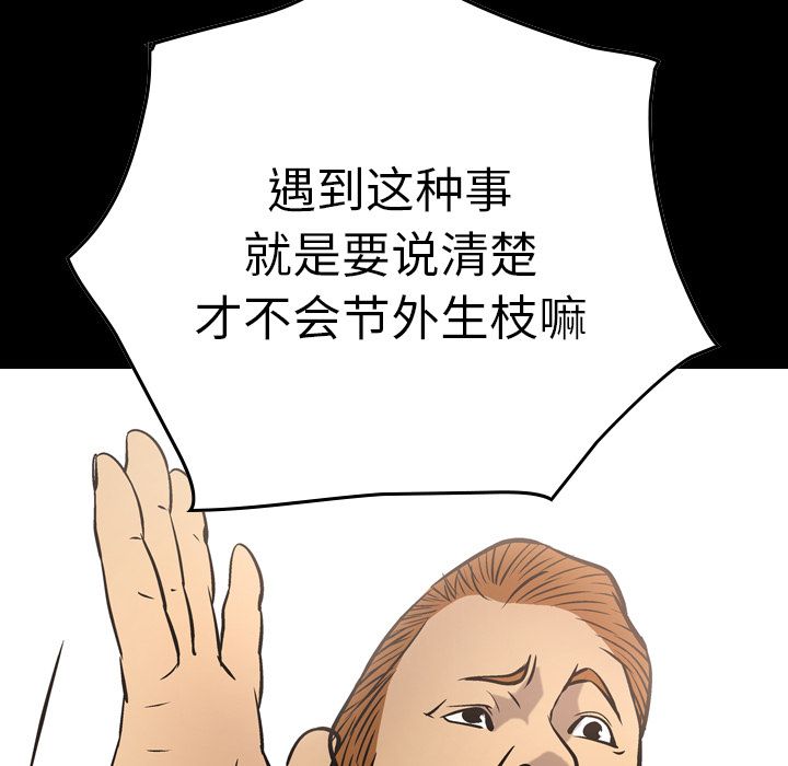 [韩国漫画] 经纪人 爱情,巨乳大奶#[131P]-10