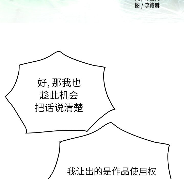 [韩国漫画] 经纪人 爱情,巨乳大奶#[131P]-14