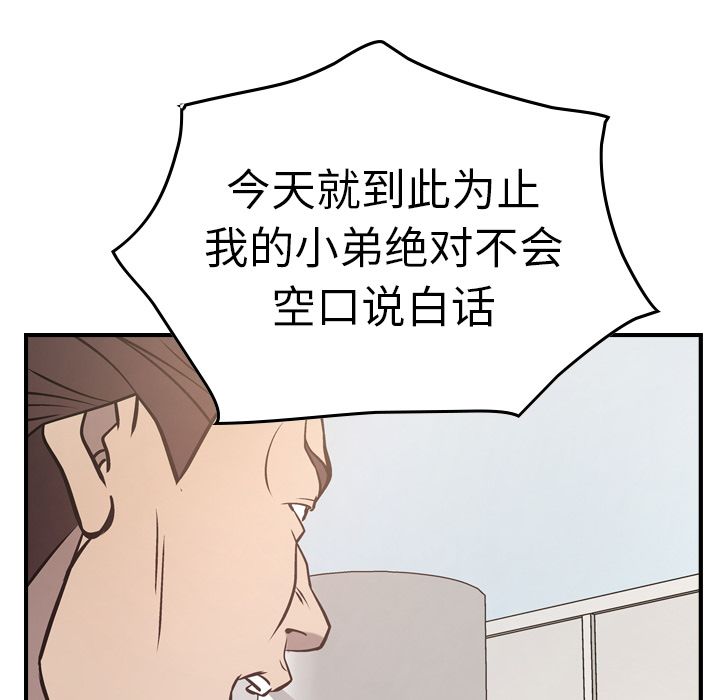 [韩国漫画] 经纪人 爱情,巨乳大奶#[131P]-35