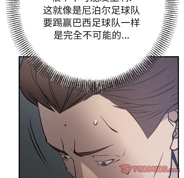 [韩国漫画] 经纪人 爱情,巨乳大奶#[131P]-81