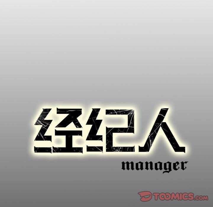 [韩国漫画] 经纪人 爱情,巨乳大奶#[131P]-129