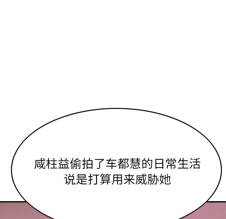 [韩国漫画] 经纪人 爱情,巨乳大奶#[131P]-89