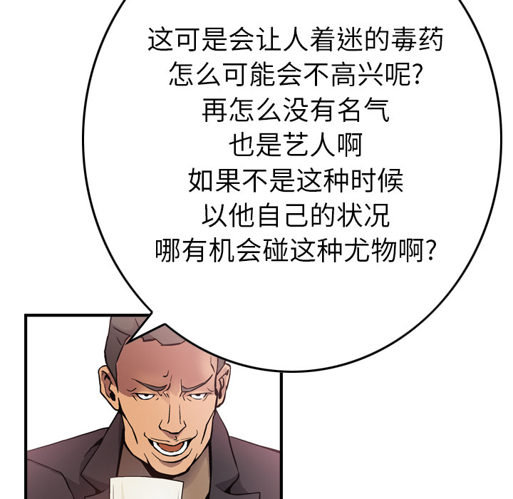 [韩国漫画] 经纪人 爱情,巨乳大奶#[130P]-12