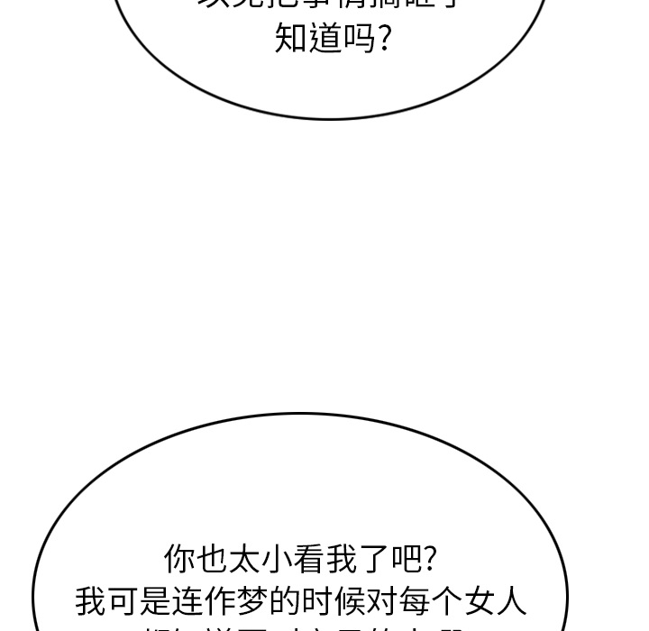 [韩国漫画] 经纪人 爱情,巨乳大奶#[130P]-31