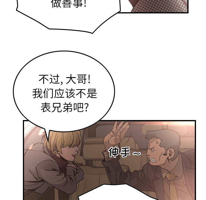 [韩国漫画] 经纪人 爱情,巨乳大奶#[130P]-37
