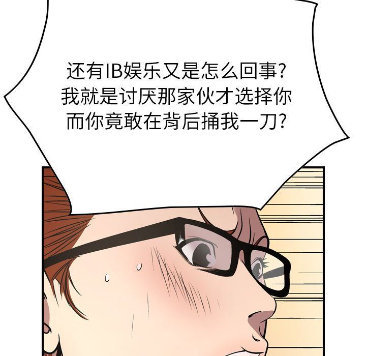 [韩国漫画] 经纪人 爱情,巨乳大奶#[67P]-66