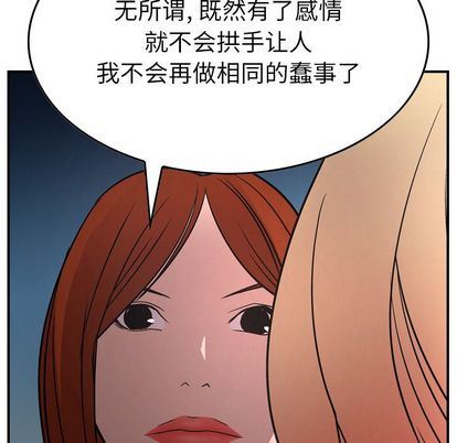 [韩国漫画] 经纪人 爱情,巨乳大奶#[126P]-121