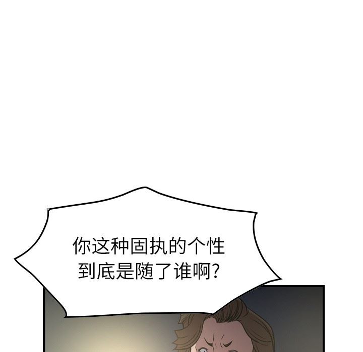 [韩国漫画] 经纪人 爱情,巨乳大奶#[130P]-100