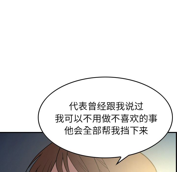 [韩国漫画] 经纪人 爱情,巨乳大奶#[130P]-102