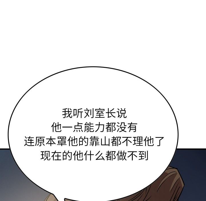 [韩国漫画] 经纪人 爱情,巨乳大奶#[130P]-104