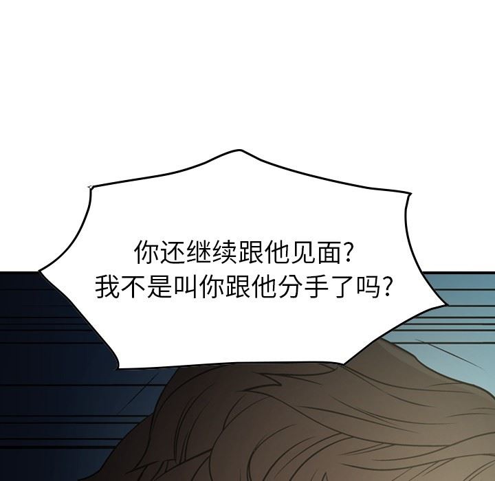 [韩国漫画] 经纪人 爱情,巨乳大奶#[130P]-106