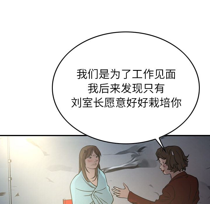 [韩国漫画] 经纪人 爱情,巨乳大奶#[130P]-108