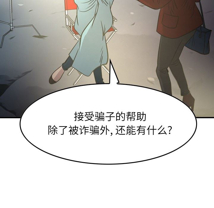 [韩国漫画] 经纪人 爱情,巨乳大奶#[130P]-109