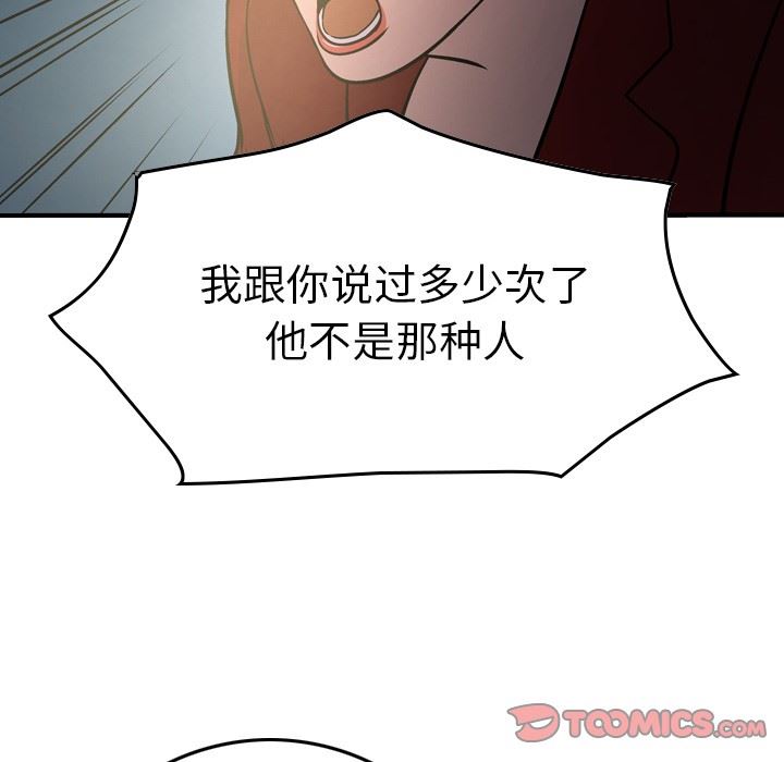 [韩国漫画] 经纪人 爱情,巨乳大奶#[130P]-111