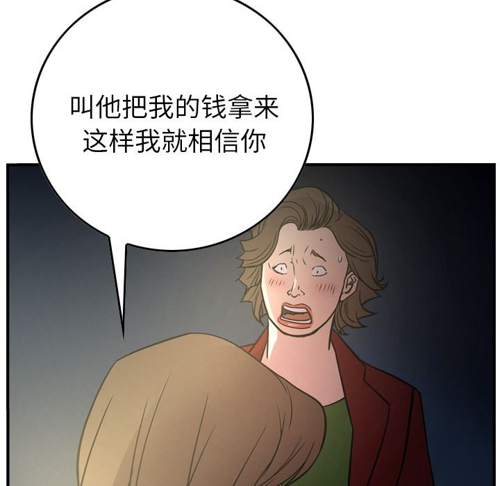 [韩国漫画] 经纪人 爱情,巨乳大奶#[130P]-112