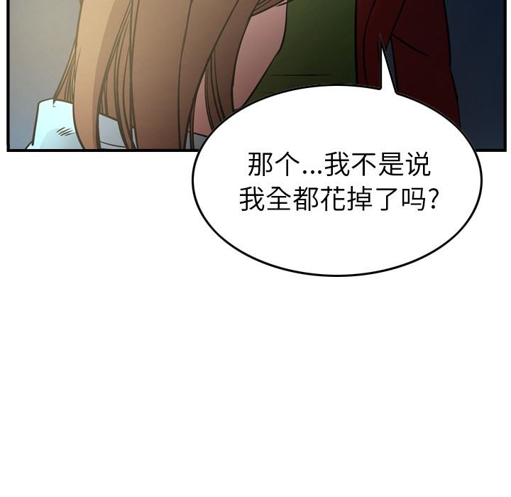 [韩国漫画] 经纪人 爱情,巨乳大奶#[130P]-113